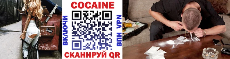 КОКАИН FishScale  Купить закладки  Пугачёв 