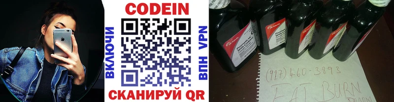 Кодеиновый сироп Lean Purple Drank  Купить где  Пугачёв 