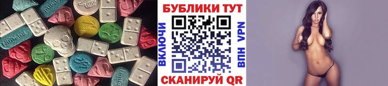 ЭКСТАЗИ круглые  Купить закладки  Пугачёв 