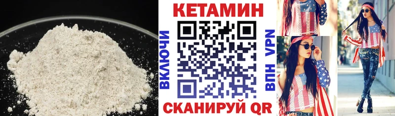 Купить где  Пугачёв  Кетамин VHQ 