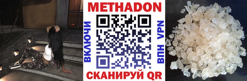 Купить где  Пугачёв  МЕТАДОН VHQ 